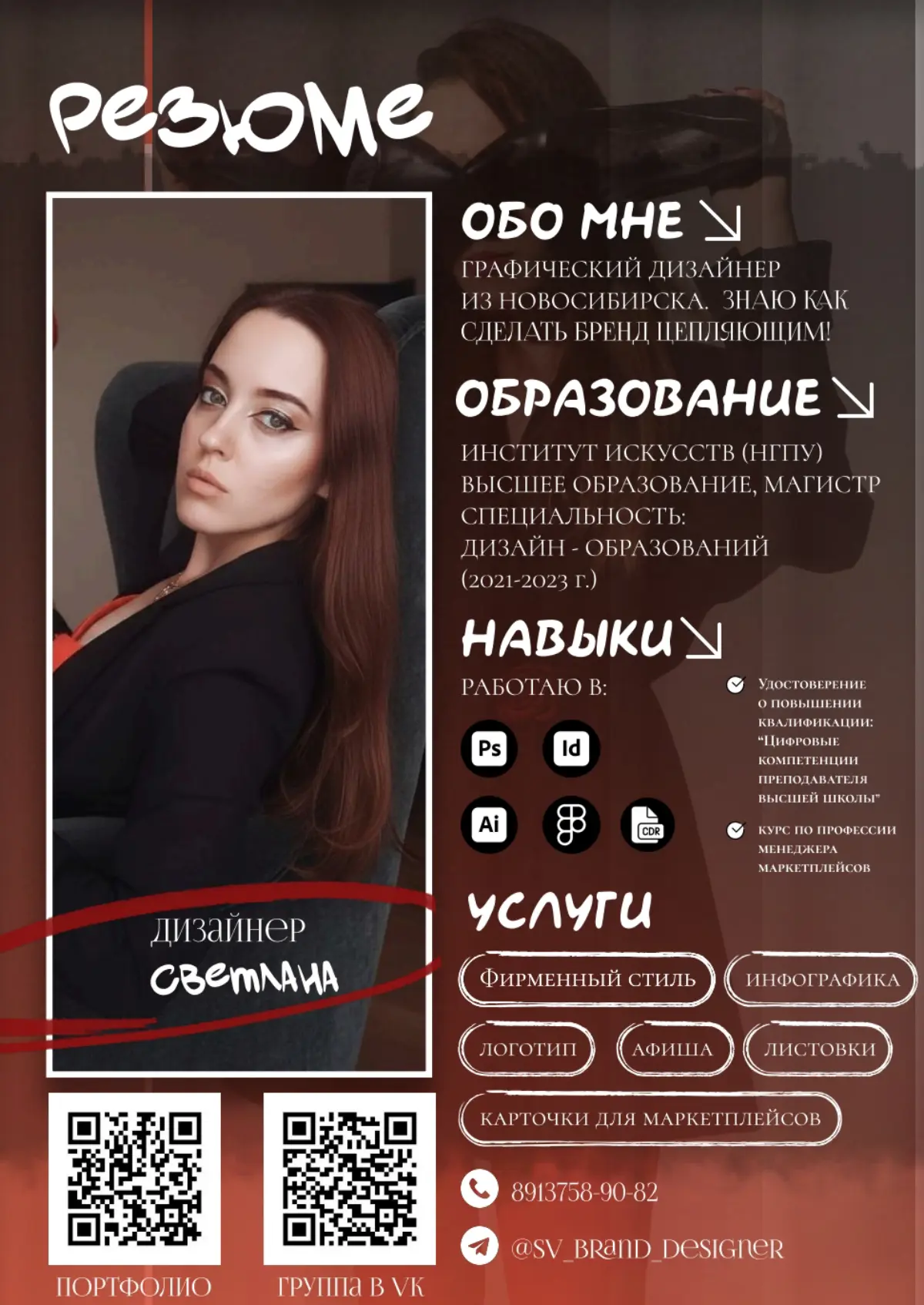Я специализируюсь на создании сильного, эффектного, ориентированного на покупателей и пользователей дизайна
Моя миссия - используя особый метод поиска идеи для проекта, вдумчиво заметить и раскрыть де... | Сетка — социальная сеть от hh.ru