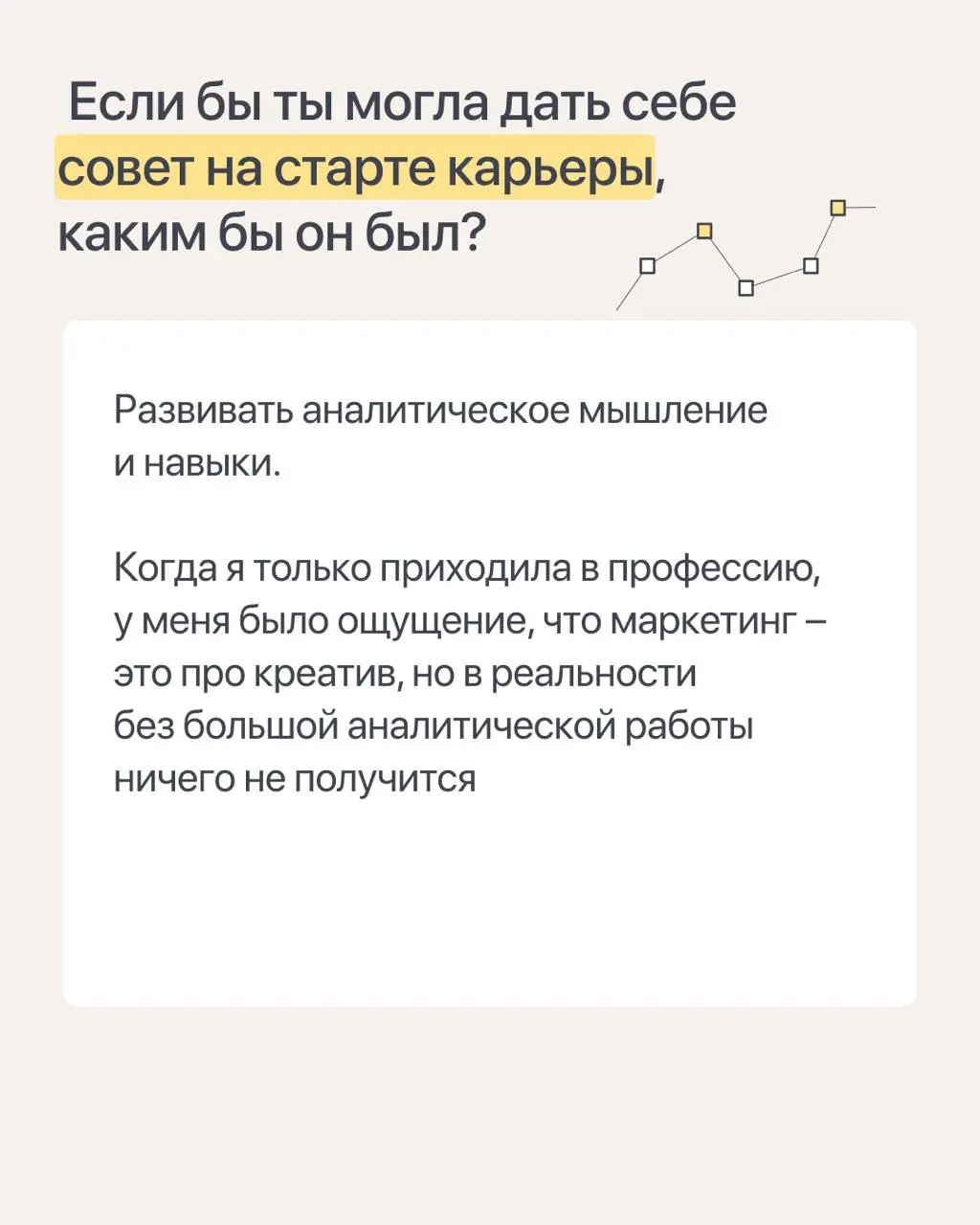 Продолжаю рубрику с мини-интервью с преподавателями курса "Продуктовый маркетолог" | Сетка — социальная сеть от hh.ru