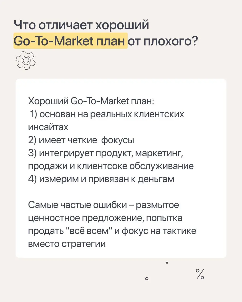 Продолжаю рубрику с мини-интервью с преподавателями курса "Продуктовый маркетолог" | Сетка — социальная сеть от hh.ru