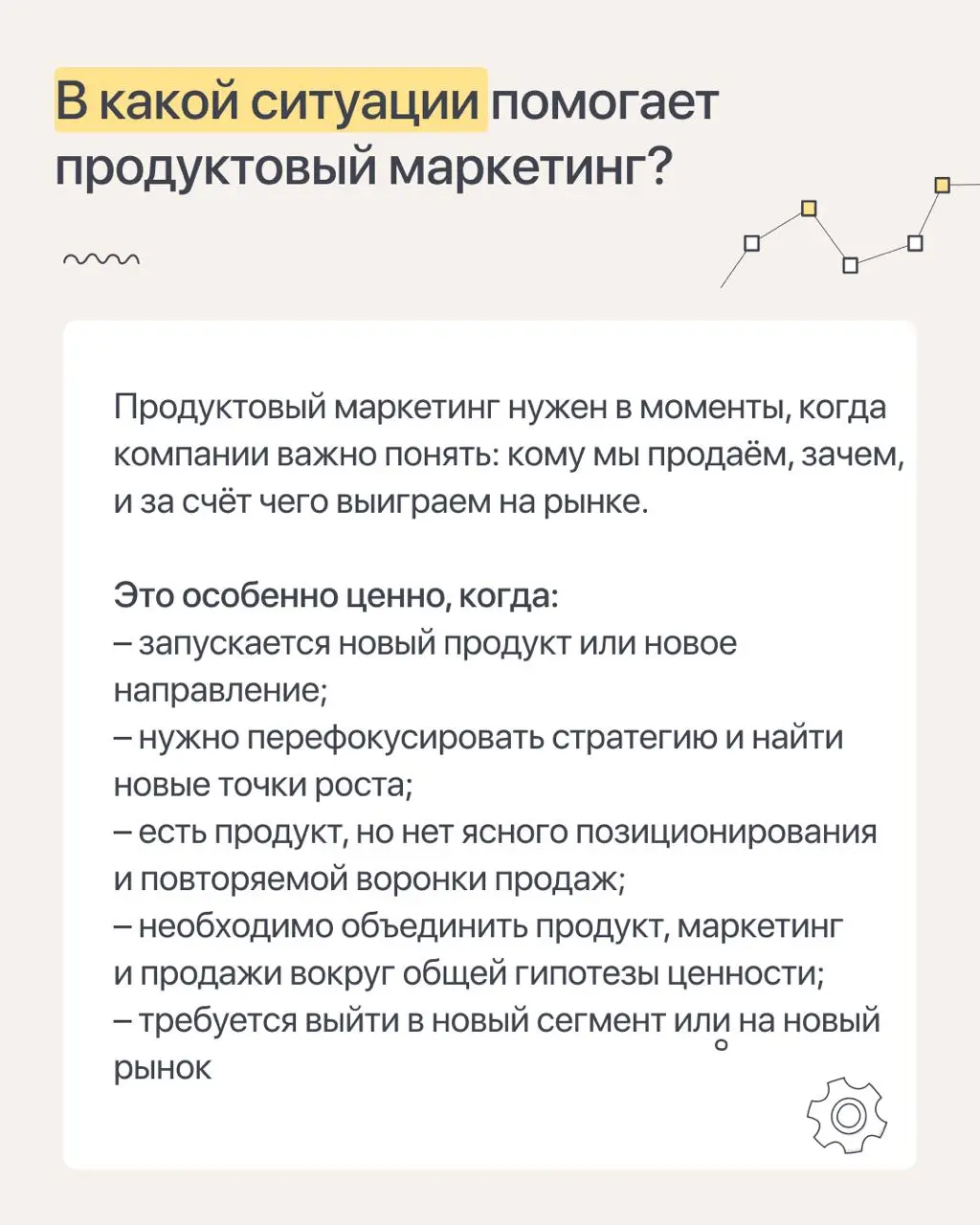 Продолжаю рубрику с мини-интервью с преподавателями курса "Продуктовый маркетолог" | Сетка — социальная сеть от hh.ru