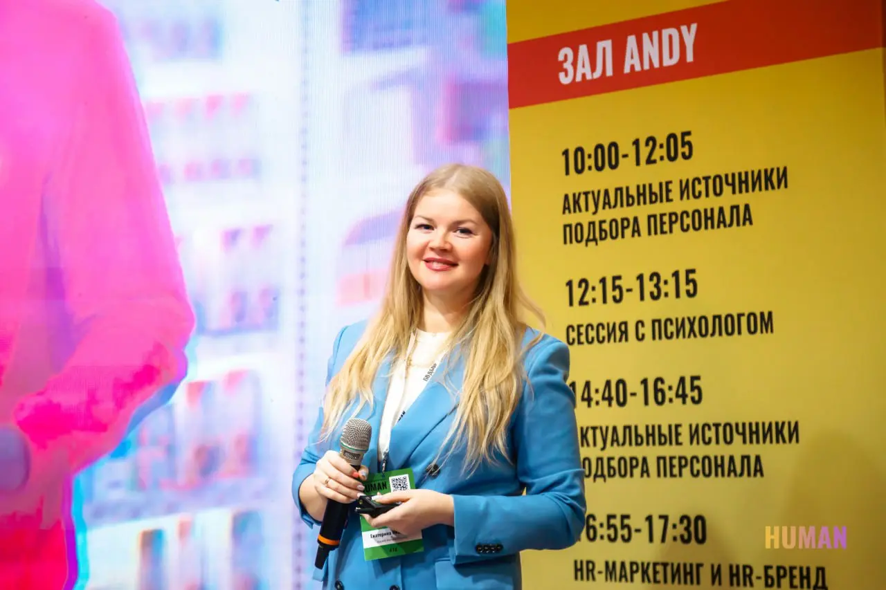 💡 МОСТ: Как АШАН интегрирует иностранных сотрудников
На конференции HUMAN | Сетка — социальная сеть от hh.ru