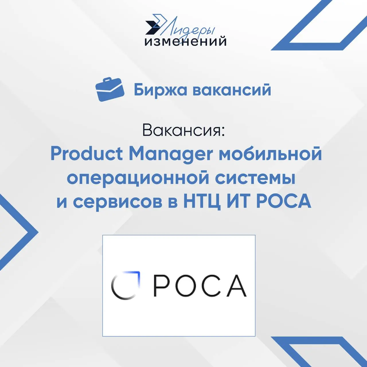 Биржа вакансий
Вакансия: Product Manager мобильной операционной системы и сервисов
Компания РОСА ищет продакта, который поможет развивать отечественную мобильную ОС, системные приложения и пользовател... | Сетка — социальная сеть от hh.ru