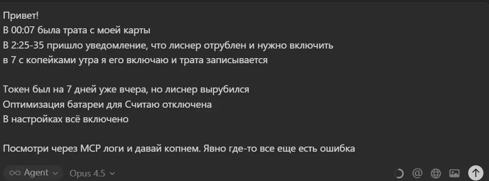 Вот то, о чем я говорил в прошлом посте. Мне больше не нужно самому ковыряться в логах, учитывать синтаксис Яндекса и т.п. LLM делает эту работу за меня намного лучше меня | Сетка — социальная сеть от hh.ru