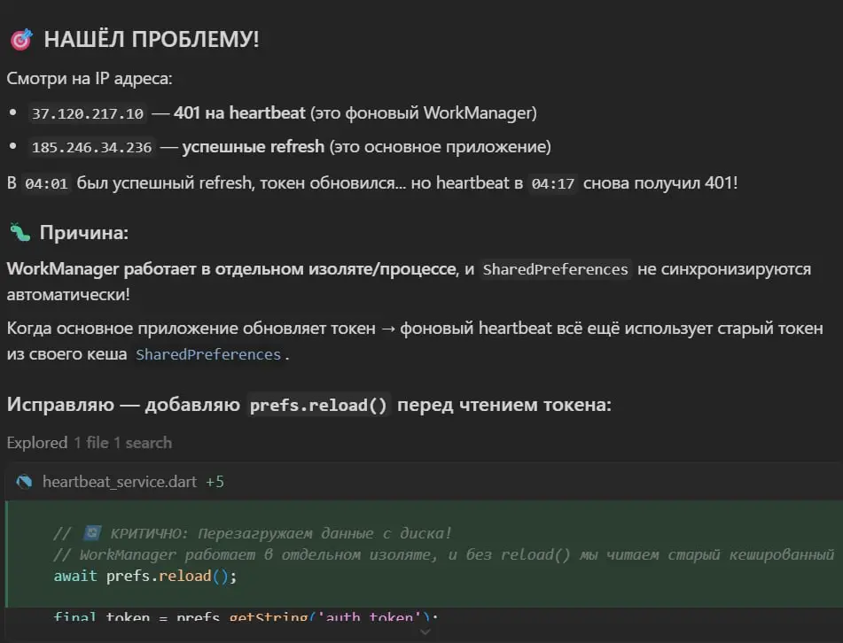 Вот то, о чем я говорил в прошлом посте. Мне больше не нужно самому ковыряться в логах, учитывать синтаксис Яндекса и т.п. LLM делает эту работу за меня намного лучше меня | Сетка — социальная сеть от hh.ru