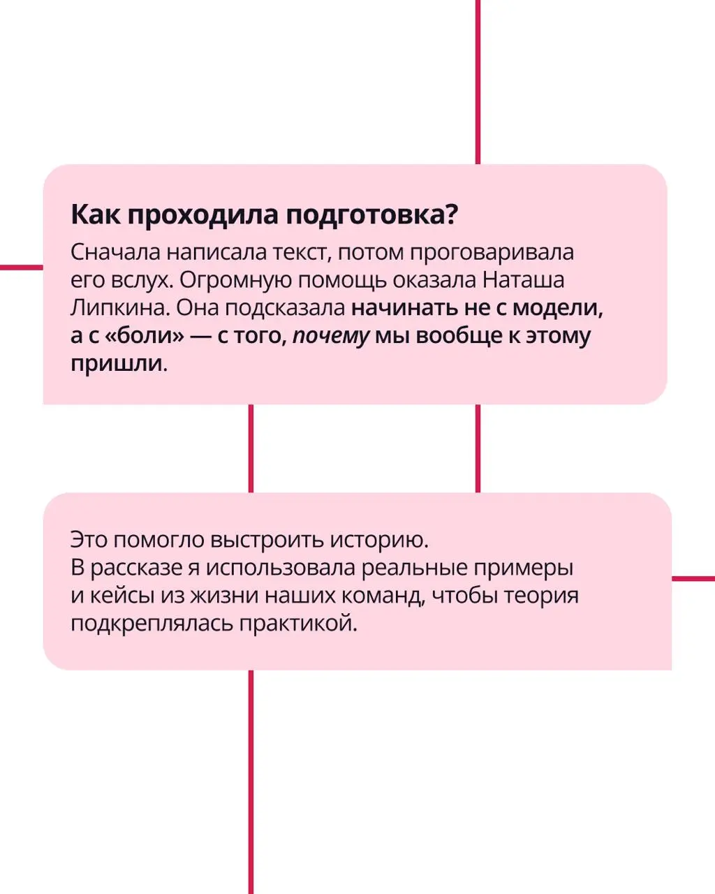 🟣 А что, так можно — отказаться от должностей и работать по системе ролей?
Наша коллега Маргарита Кулеева выступила на конференции HR42, и задала этот вопрос залу | Сетка — социальная сеть от hh.ru
