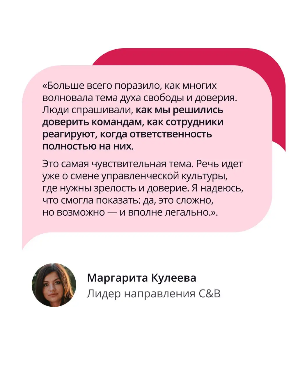🟣 А что, так можно — отказаться от должностей и работать по системе ролей?
Наша коллега Маргарита Кулеева выступила на конференции HR42, и задала этот вопрос залу | Сетка — социальная сеть от hh.ru