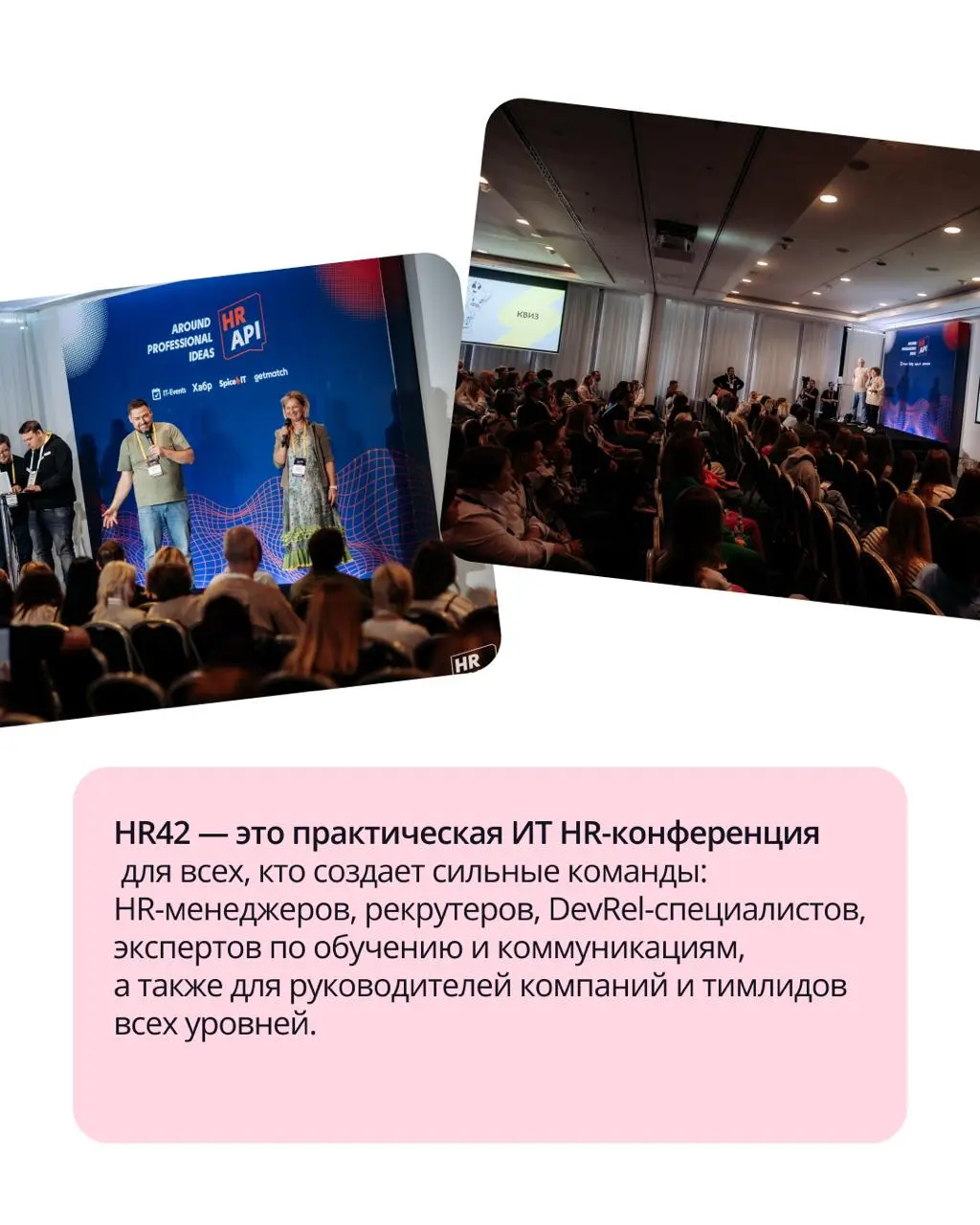 🟣 А что, так можно — отказаться от должностей и работать по системе ролей?
Наша коллега Маргарита Кулеева выступила на конференции HR42, и задала этот вопрос залу | Сетка — социальная сеть от hh.ru