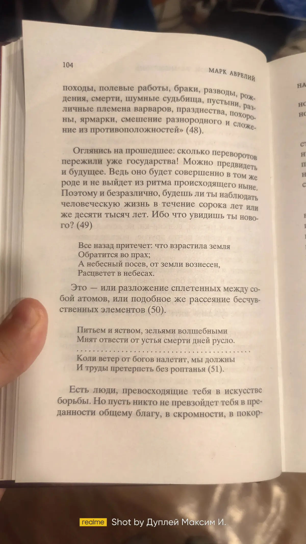 Эпиктет - в чём наше благо? | Сетка — социальная сеть от hh.ru