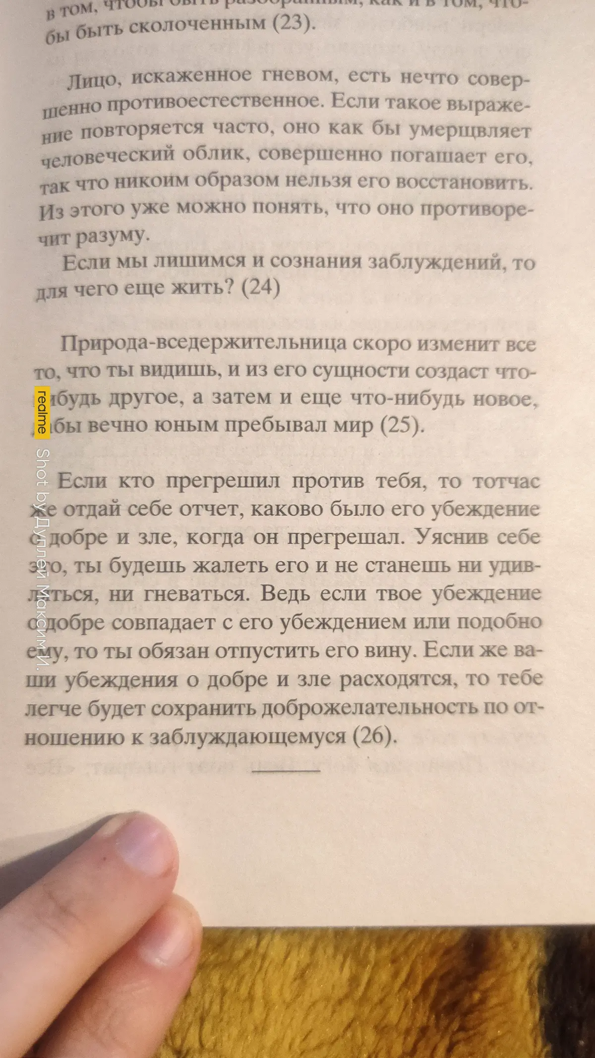 Эпиктет - в чём наше благо? | Сетка — социальная сеть от hh.ru