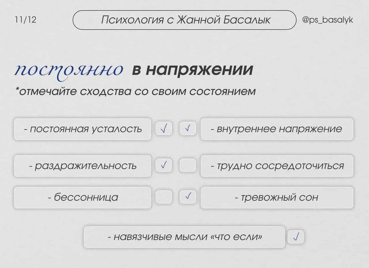 Постоянно в напряжении, но всё же пытаетесь справиться и жить дальше.
— почему тревожность стала такой "массовой" именно в 2025 году
1 | Сетка — социальная сеть от hh.ru