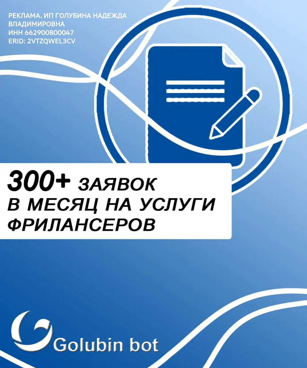Фрилансер, нужны заказчики?
Предоставим тебе 300+ заявок на твои услуги в месяц. Сможешь смотреть, выбирать, общаться с реальными заказчиками | Сетка — социальная сеть от hh.ru