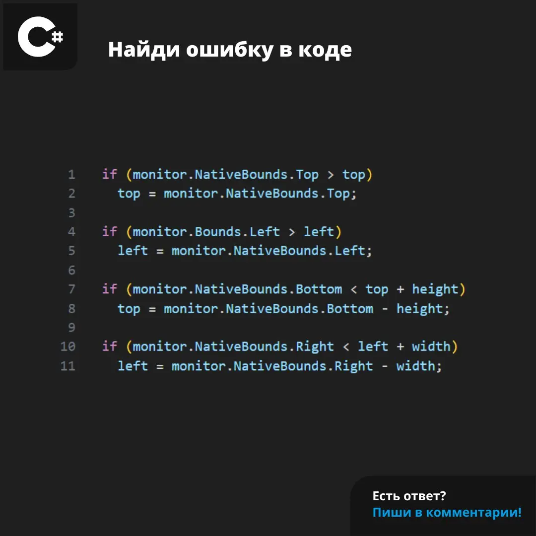 #ЗадачаPVS #programming #csharp | Сетка — социальная сеть от hh.ru