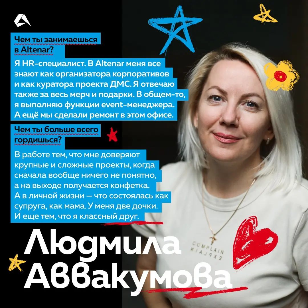 Она отвечает за организацию корпоративов компании, знает, как из любой непонятной ситуации сделать «конфетку», и верит, что лучший праздник – это праздник моря и облаков | Сетка — социальная сеть от hh.ru