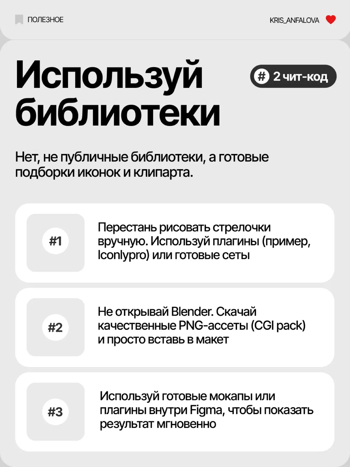 Декабрьские Чит-коды дизайнера | Сетка — социальная сеть от hh.ru