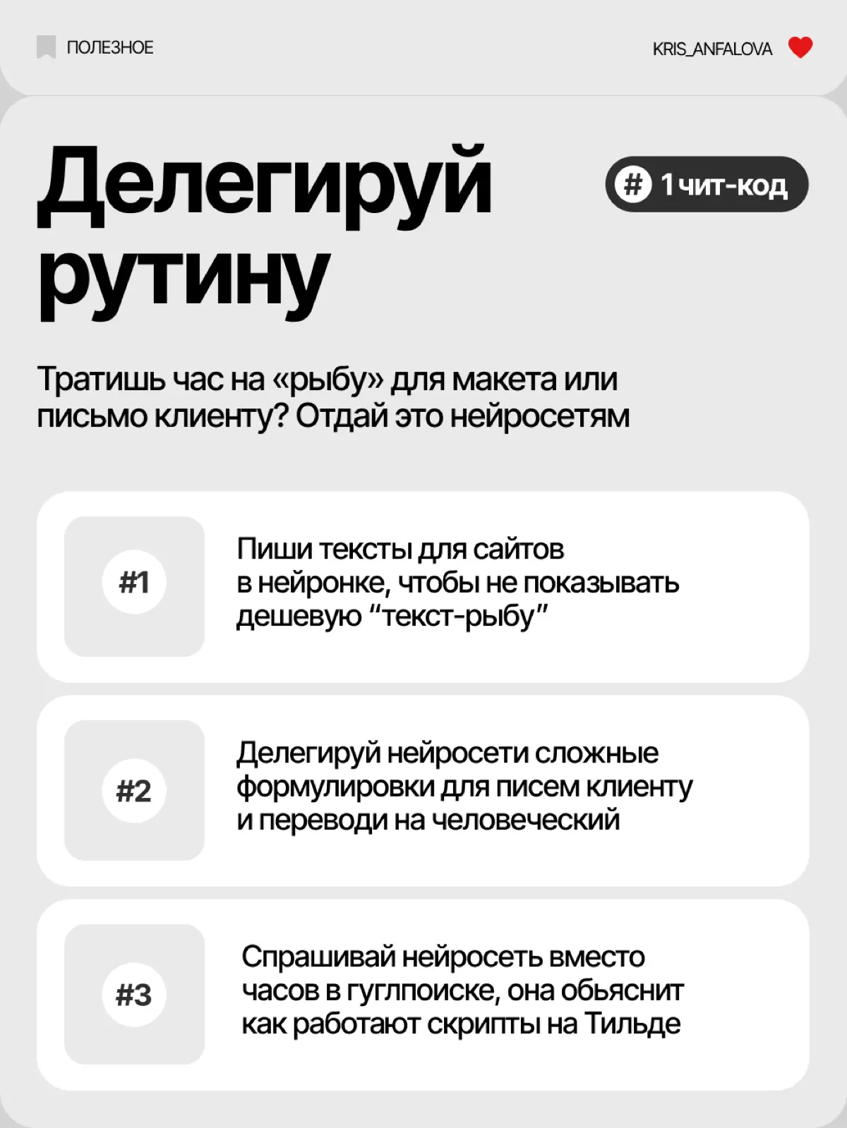 Декабрьские Чит-коды дизайнера | Сетка — социальная сеть от hh.ru