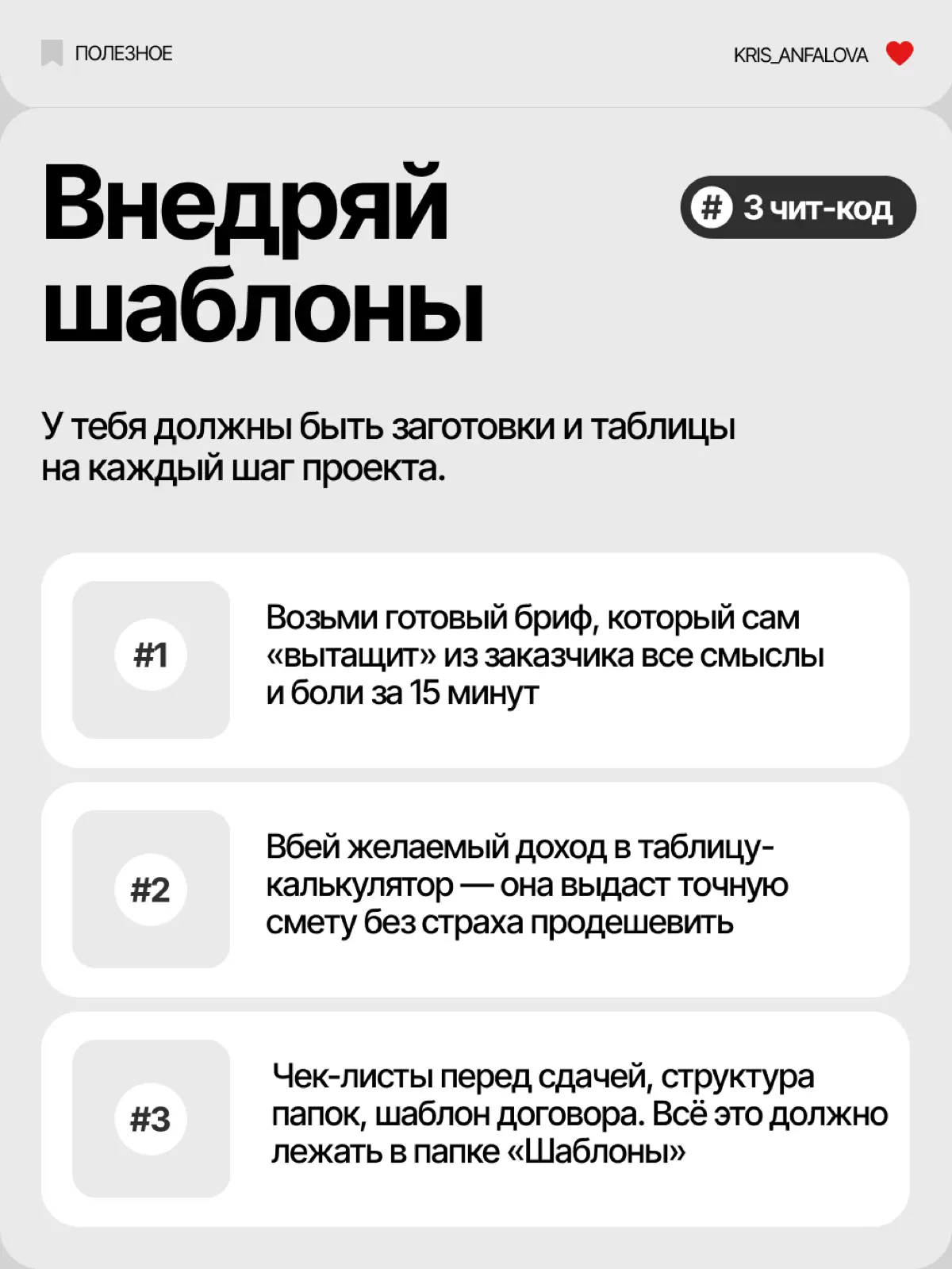Декабрьские Чит-коды дизайнера | Сетка — социальная сеть от hh.ru
