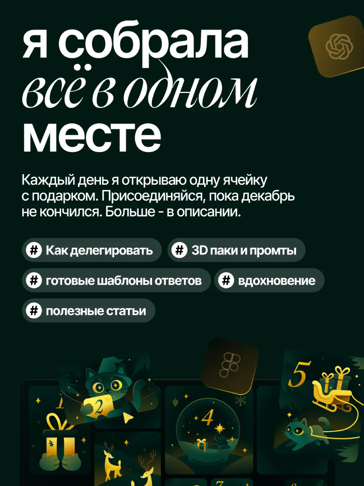 Декабрьские Чит-коды дизайнера | Сетка — социальная сеть от hh.ru