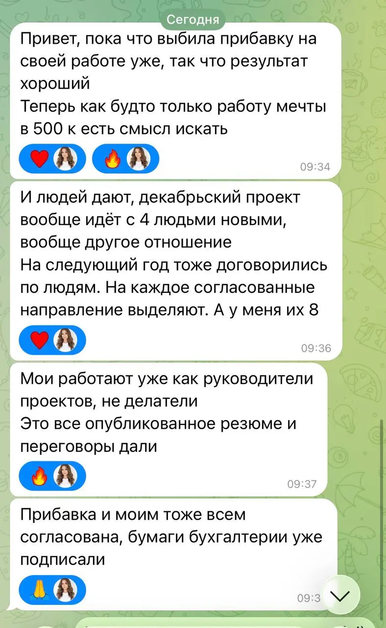 Доброе утро ☀️ Начинается так 😍
Результаты публикации резюме перед Новым годом 🥳
#valeevaотзывы | Сетка — социальная сеть от hh.ru