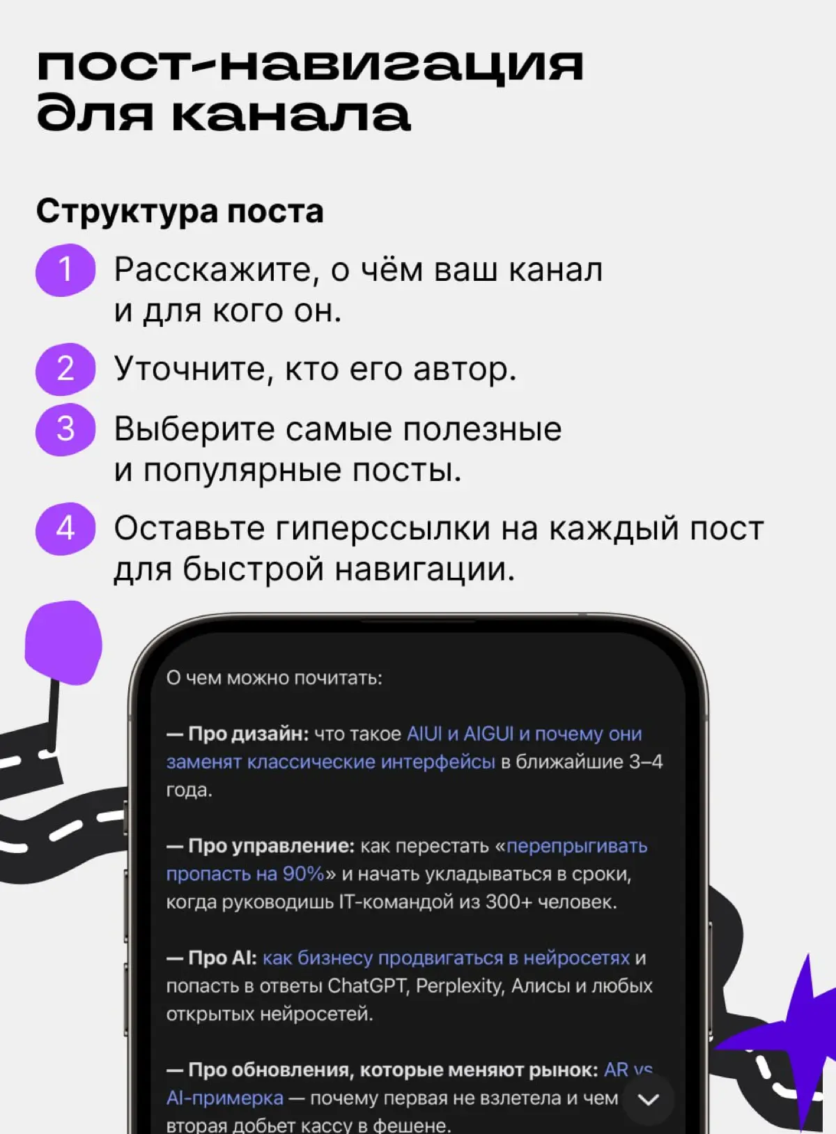 Второе задание для участников Тренд-академии 🔥 | Сетка — социальная сеть от hh.ru