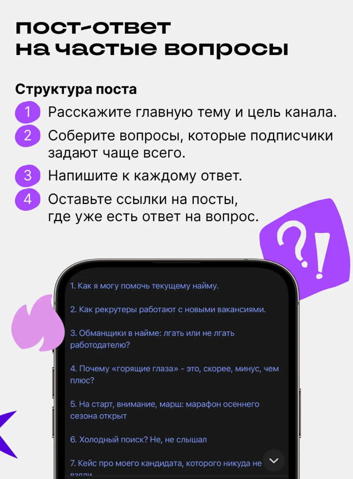 Второе задание для участников Тренд-академии 🔥 | Сетка — социальная сеть от hh.ru