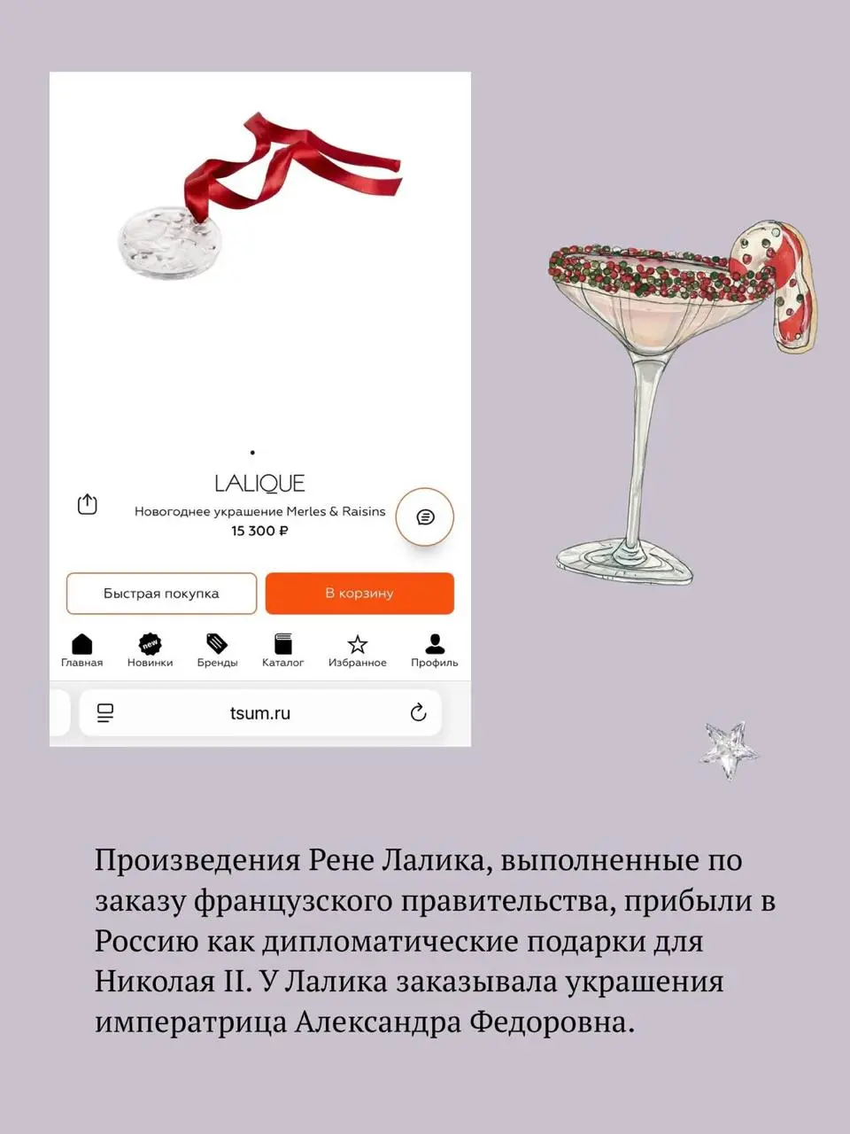 Подарки в стиле Российской империи
Я люблю подборки, за которыми стоит слой смысла и культурный код. Наткнулась тут на подборку “подарков в стиле Российской империи” и, полезла проверять фактуру | Сетка — социальная сеть от hh.ru