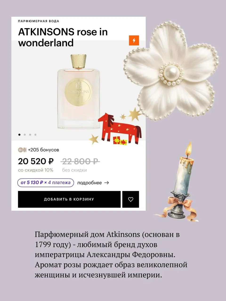 Подарки в стиле Российской империи
Я люблю подборки, за которыми стоит слой смысла и культурный код. Наткнулась тут на подборку “подарков в стиле Российской империи” и, полезла проверять фактуру | Сетка — социальная сеть от hh.ru