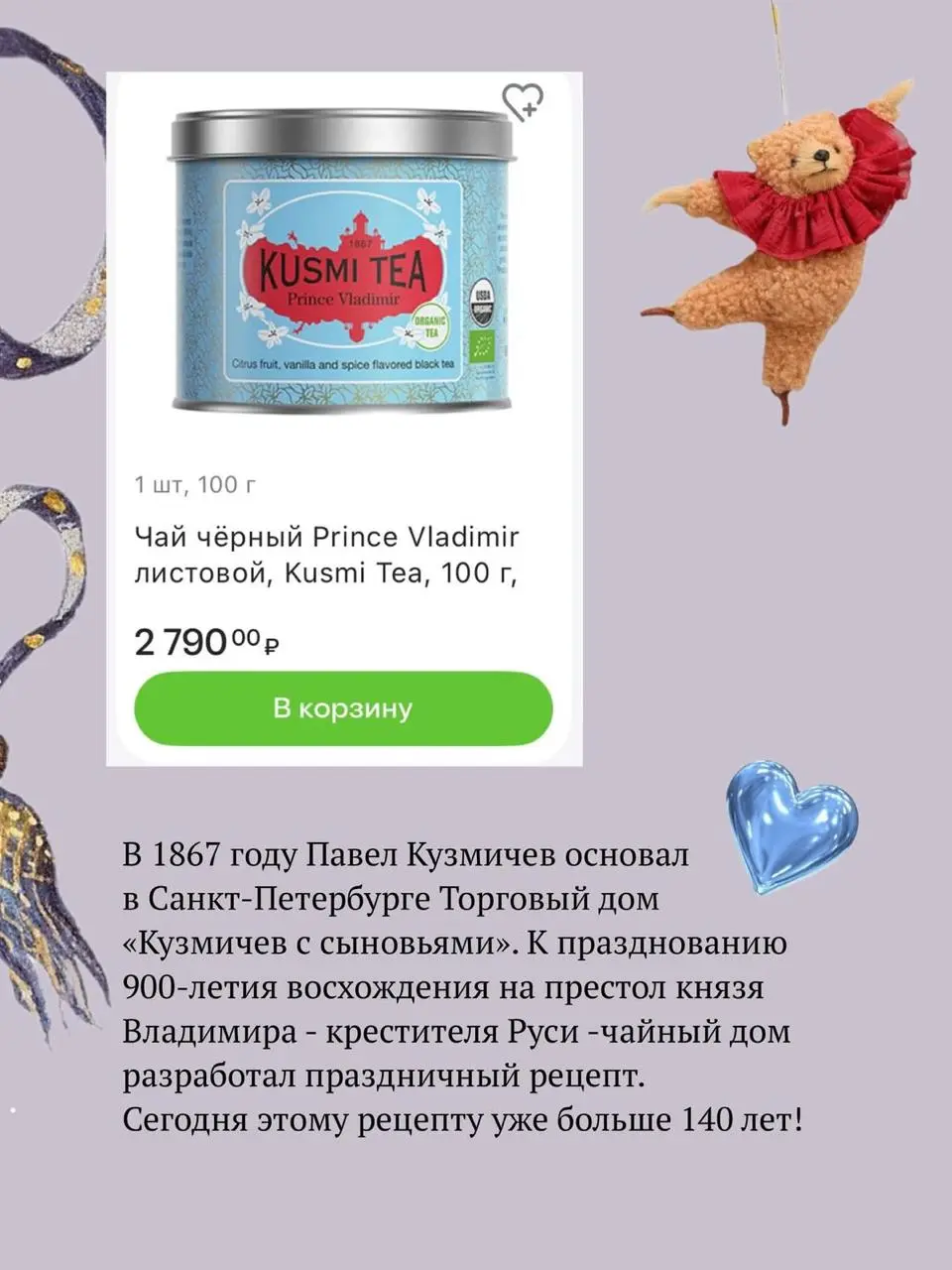 Подарки в стиле Российской империи
Я люблю подборки, за которыми стоит слой смысла и культурный код. Наткнулась тут на подборку “подарков в стиле Российской империи” и, полезла проверять фактуру | Сетка — социальная сеть от hh.ru