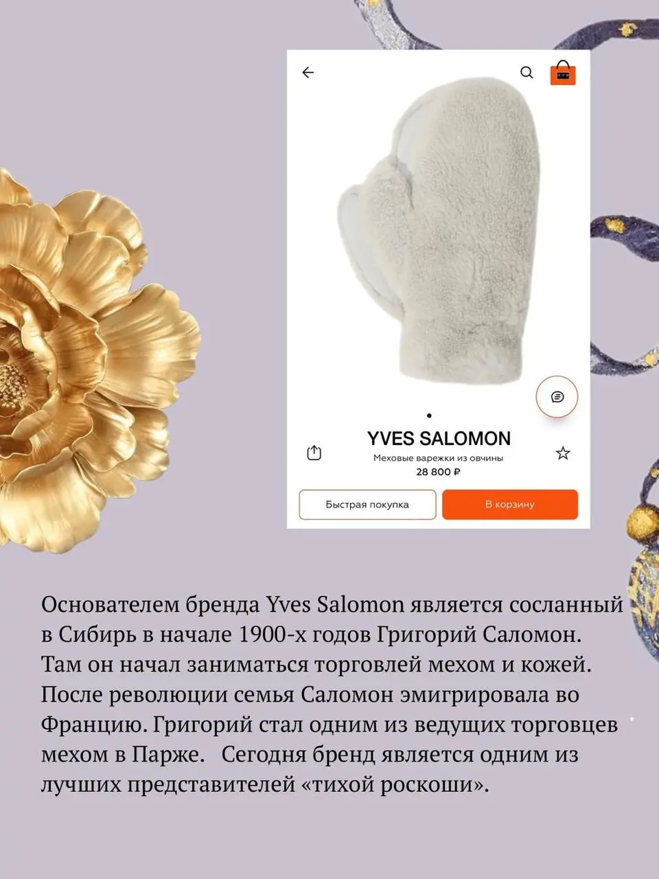 Подарки в стиле Российской империи
Я люблю подборки, за которыми стоит слой смысла и культурный код. Наткнулась тут на подборку “подарков в стиле Российской империи” и, полезла проверять фактуру | Сетка — социальная сеть от hh.ru