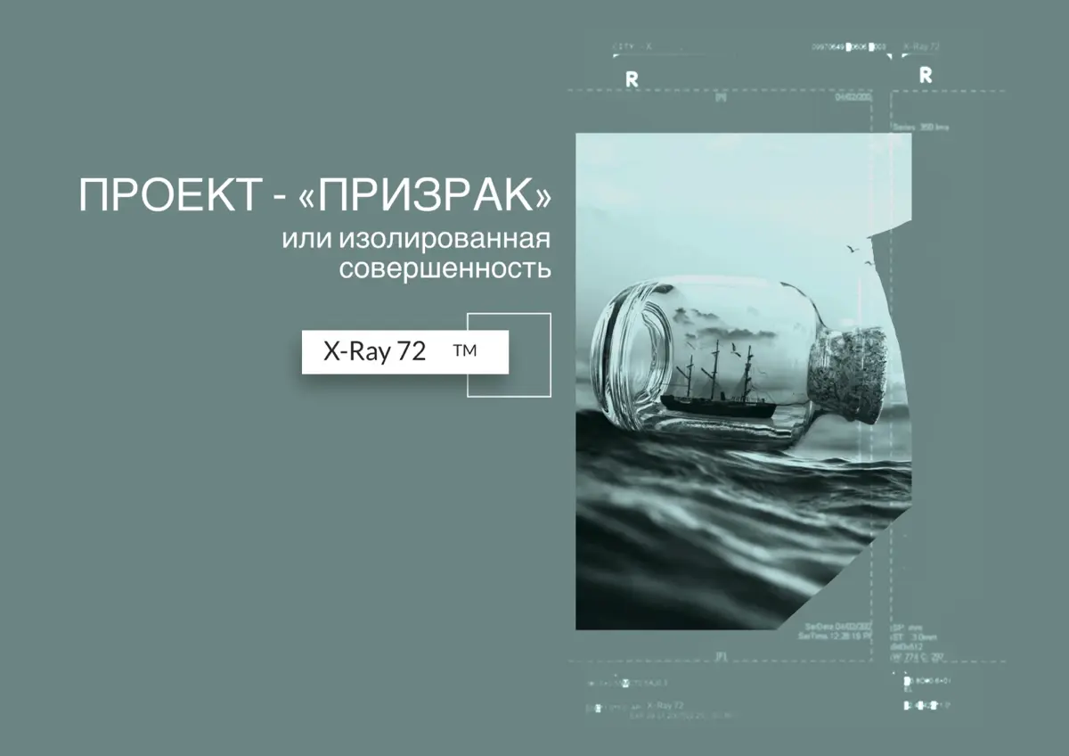 Проект-«призрак» и три сигнала его нежизнеспособности | Сетка — социальная сеть от hh.ru