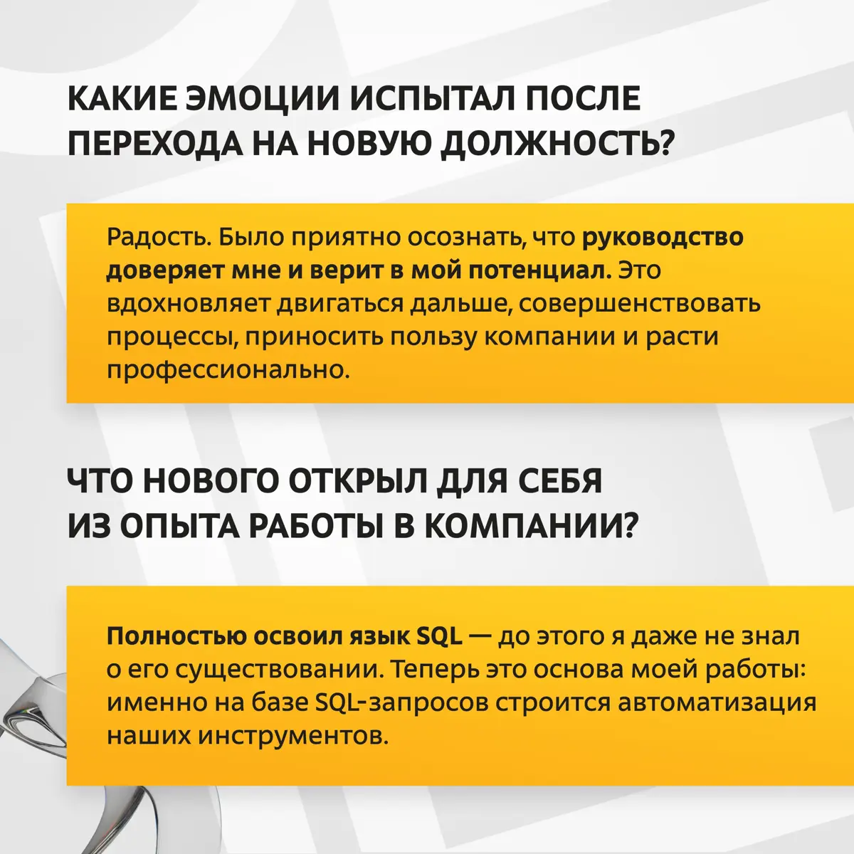 Запускаем новую рубрику — рассказываем истории ребят, которые ещё на старте карьеры выдали настоящий вау-результат и теперь вдохновляют всех вокруг | Сетка — социальная сеть от hh.ru