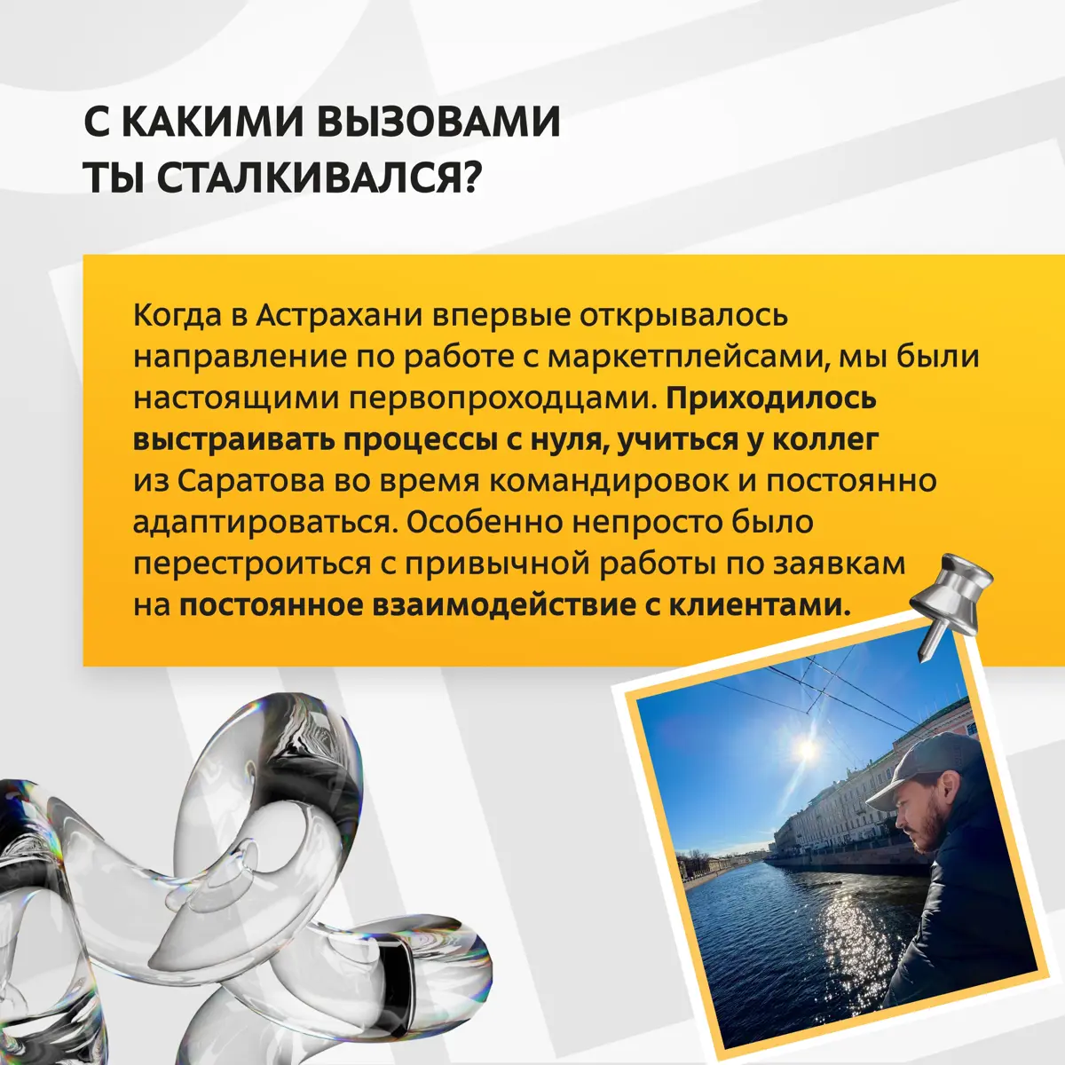 Запускаем новую рубрику — рассказываем истории ребят, которые ещё на старте карьеры выдали настоящий вау-результат и теперь вдохновляют всех вокруг | Сетка — социальная сеть от hh.ru