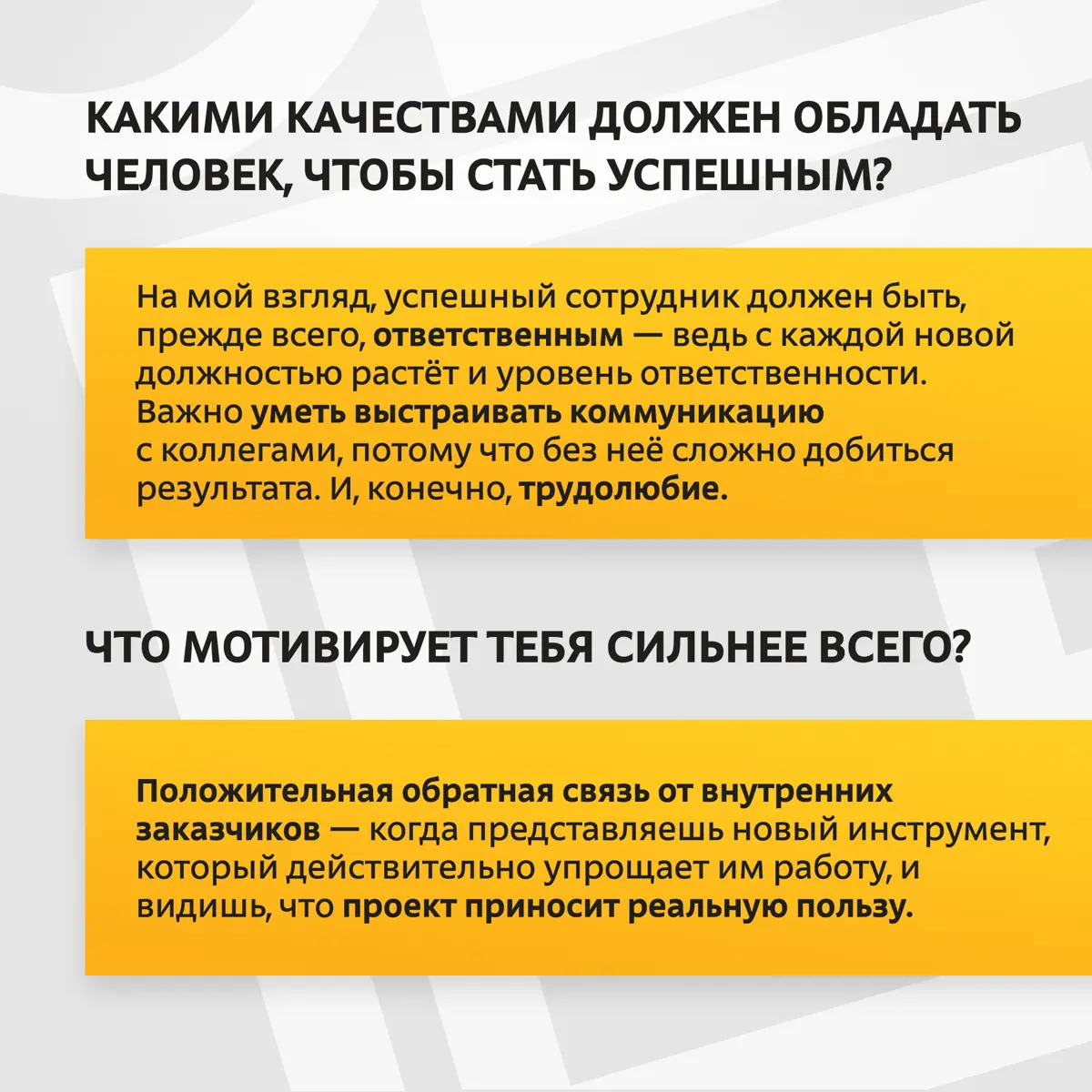 Запускаем новую рубрику — рассказываем истории ребят, которые ещё на старте карьеры выдали настоящий вау-результат и теперь вдохновляют всех вокруг | Сетка — социальная сеть от hh.ru