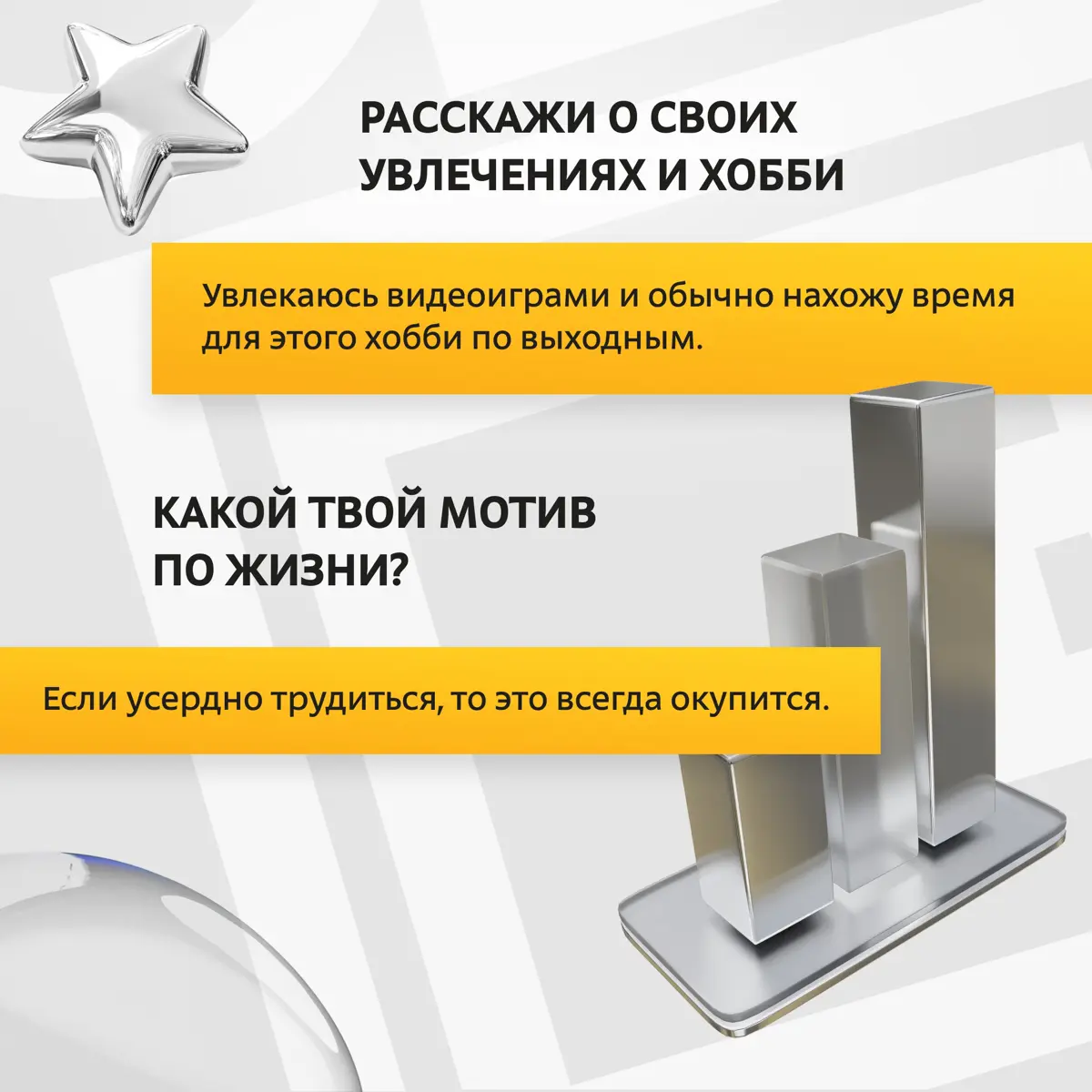Запускаем новую рубрику — рассказываем истории ребят, которые ещё на старте карьеры выдали настоящий вау-результат и теперь вдохновляют всех вокруг | Сетка — социальная сеть от hh.ru