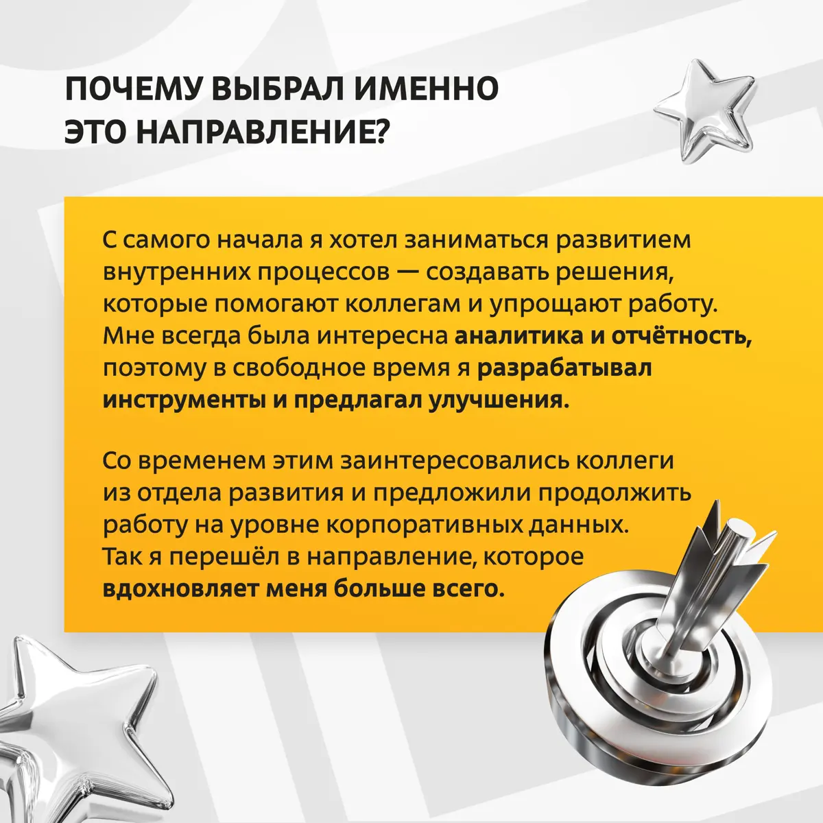 Запускаем новую рубрику — рассказываем истории ребят, которые ещё на старте карьеры выдали настоящий вау-результат и теперь вдохновляют всех вокруг | Сетка — социальная сеть от hh.ru