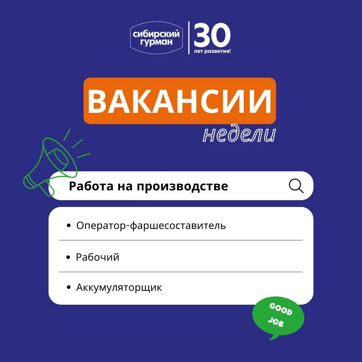Присоединяйтесь к нашей команде!
У нас открыто несколько вакансий для тех, кто не боится задач и ценит понятные обязанности. Ищем людей, готовых расти вместе с нами в дружной и надежной команде | Сетка — социальная сеть от hh.ru