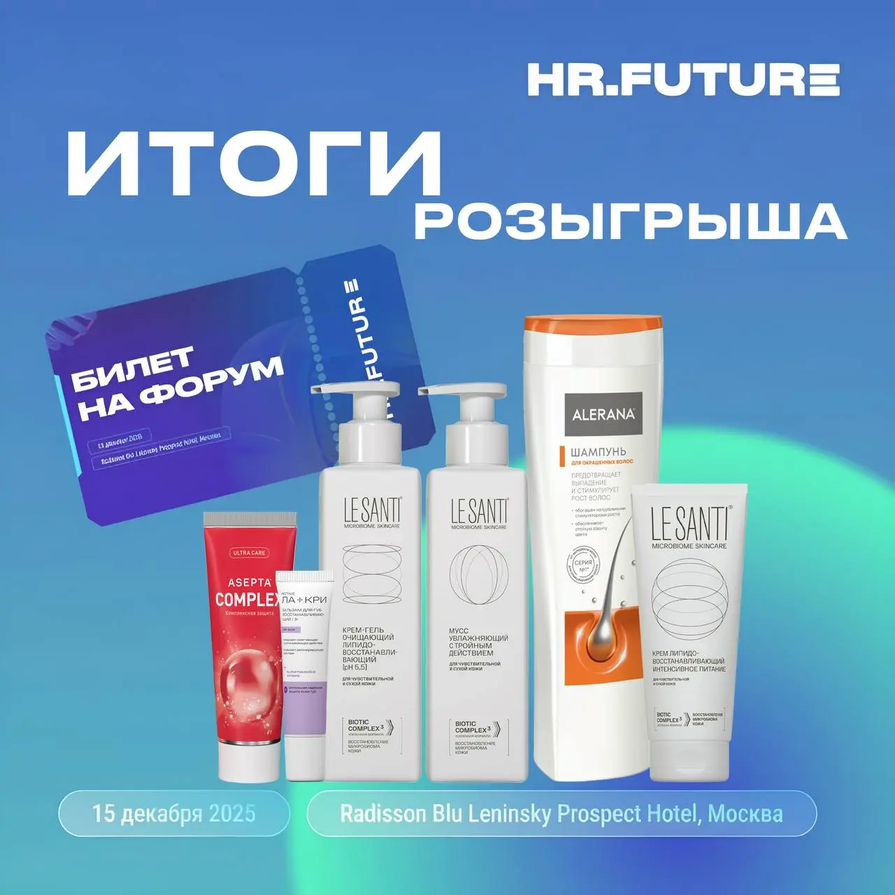 ✨ИТОГИ РОЗЫГРЫША!✨
Мы готовы объявить счастливчика, который выиграл билет START (1+1) на форум HR | Сетка — социальная сеть от hh.ru