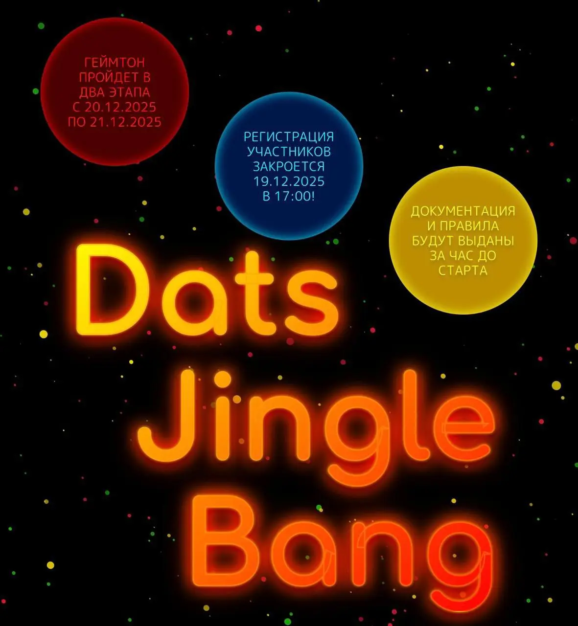 Как вкатиться в ИТ?Подать заявку на Геймтон DataJingleBang ❤️
🔘Геймтон – это игра для разработчиков. Она может быть любого жанра. Для успешного прохождения нужны навыки программирования | Сетка — социальная сеть от hh.ru