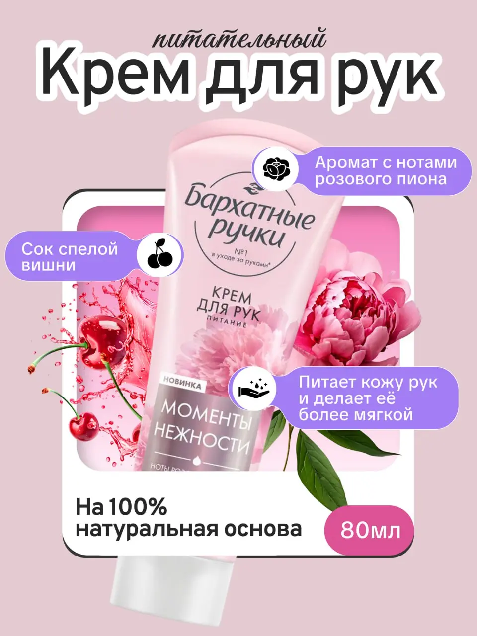 Создала серию визуалов для кремов.
Пришла идея попробовать рассказать об одном креме сразу несколькими визуальными историями — по числу ароматов | Сетка — социальная сеть от hh.ru