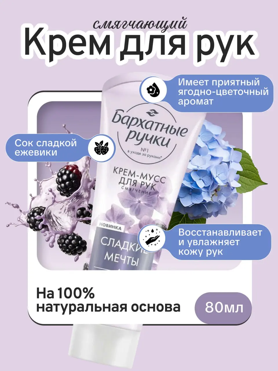 Создала серию визуалов для кремов.
Пришла идея попробовать рассказать об одном креме сразу несколькими визуальными историями — по числу ароматов | Сетка — социальная сеть от hh.ru
