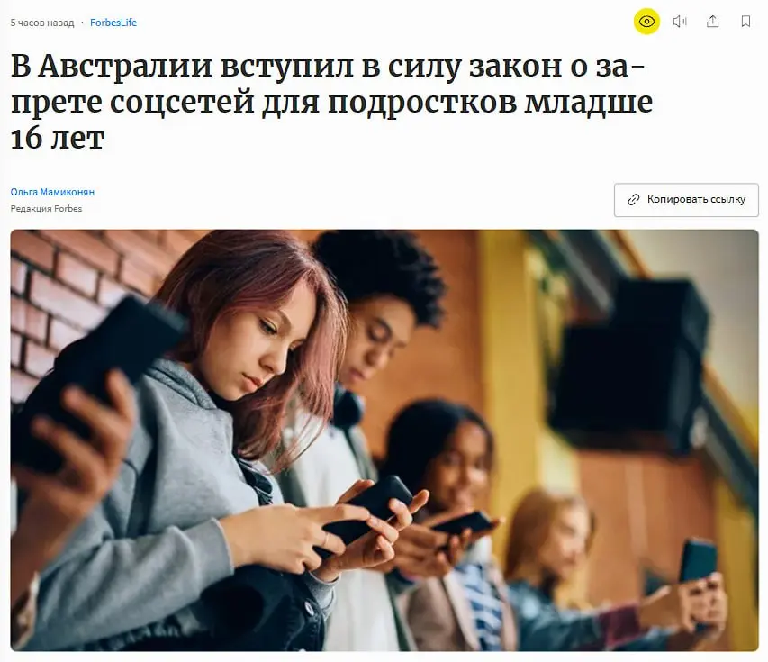 Бан соцсетей для подростков | Сетка — социальная сеть от hh.ru