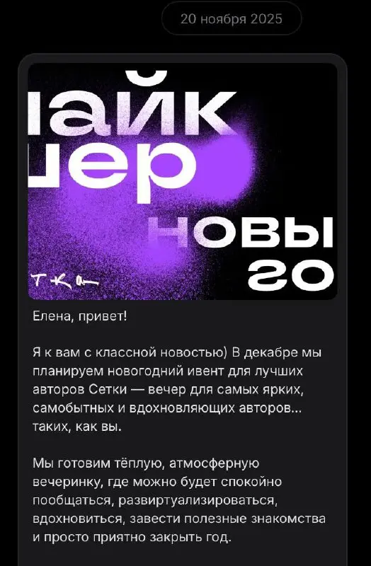 #ИтогиГода2025 нашего небольшого уютного канала #КотиЗаи 😘
1️⃣в Телеграме нас стало немножко
(в 2 раза) больше! 🎆
Приветствую всех новеньких! 😘
Планирую с нового года постить чаще (прост было немного ... | Сетка — социальная сеть от hh.ru