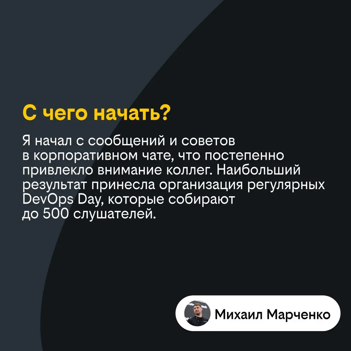 Как заявить о себе внутри компании | Сетка — социальная сеть от hh.ru