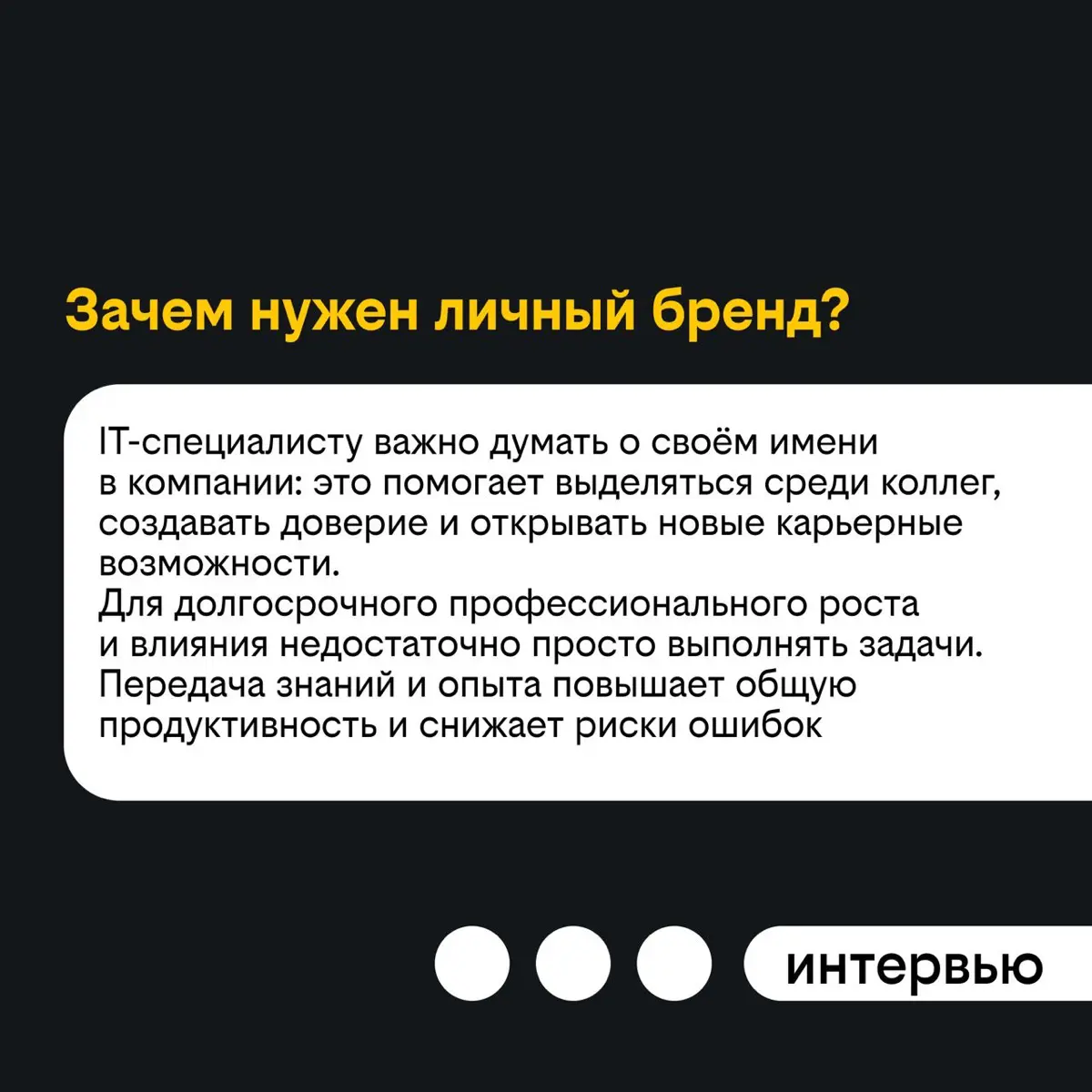 Как заявить о себе внутри компании | Сетка — социальная сеть от hh.ru
