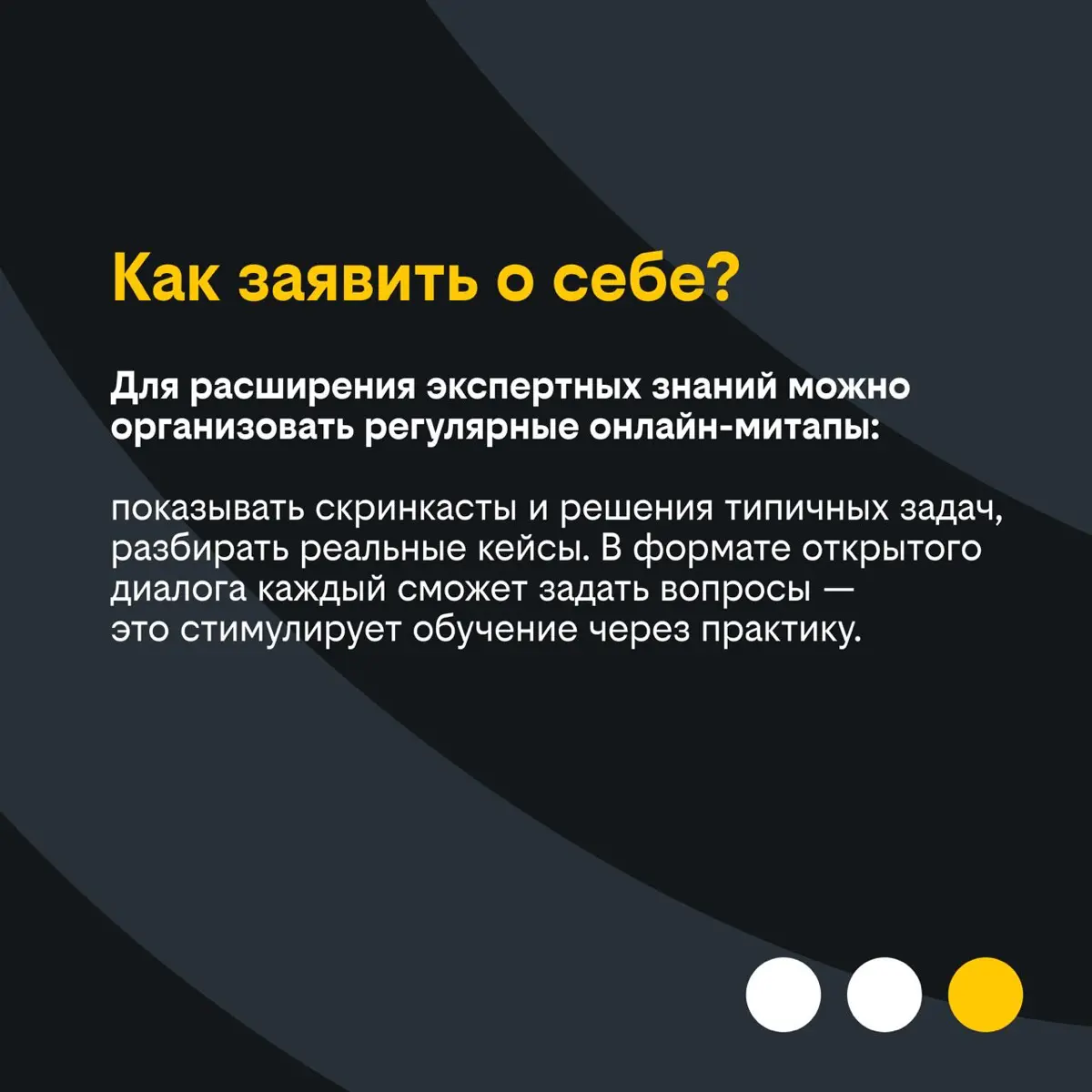 Как заявить о себе внутри компании | Сетка — социальная сеть от hh.ru