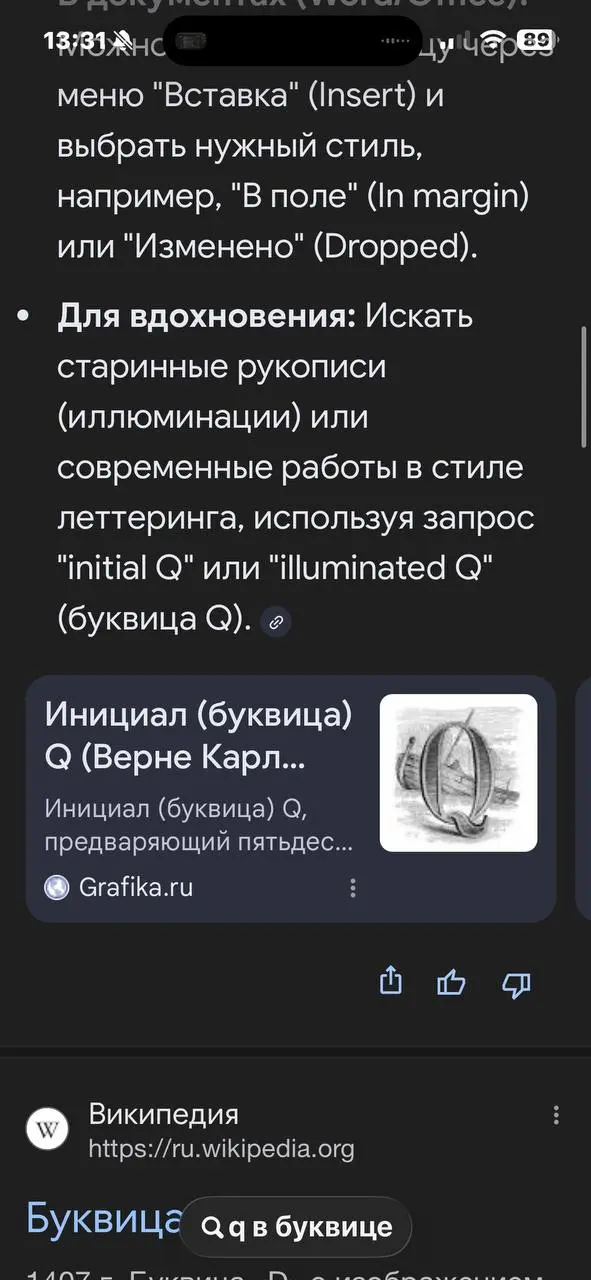 Ку | Сетка — социальная сеть от hh.ru