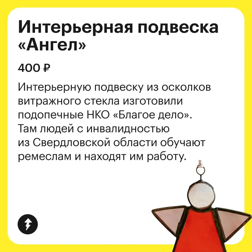 🐴 Подборка новогоднего декора, который легко превращается в подарки для друзей и близких.
И подарки-то не простые, а созданные с особым трепетом теми, кому нужна помощь | Сетка — социальная сеть от hh.ru