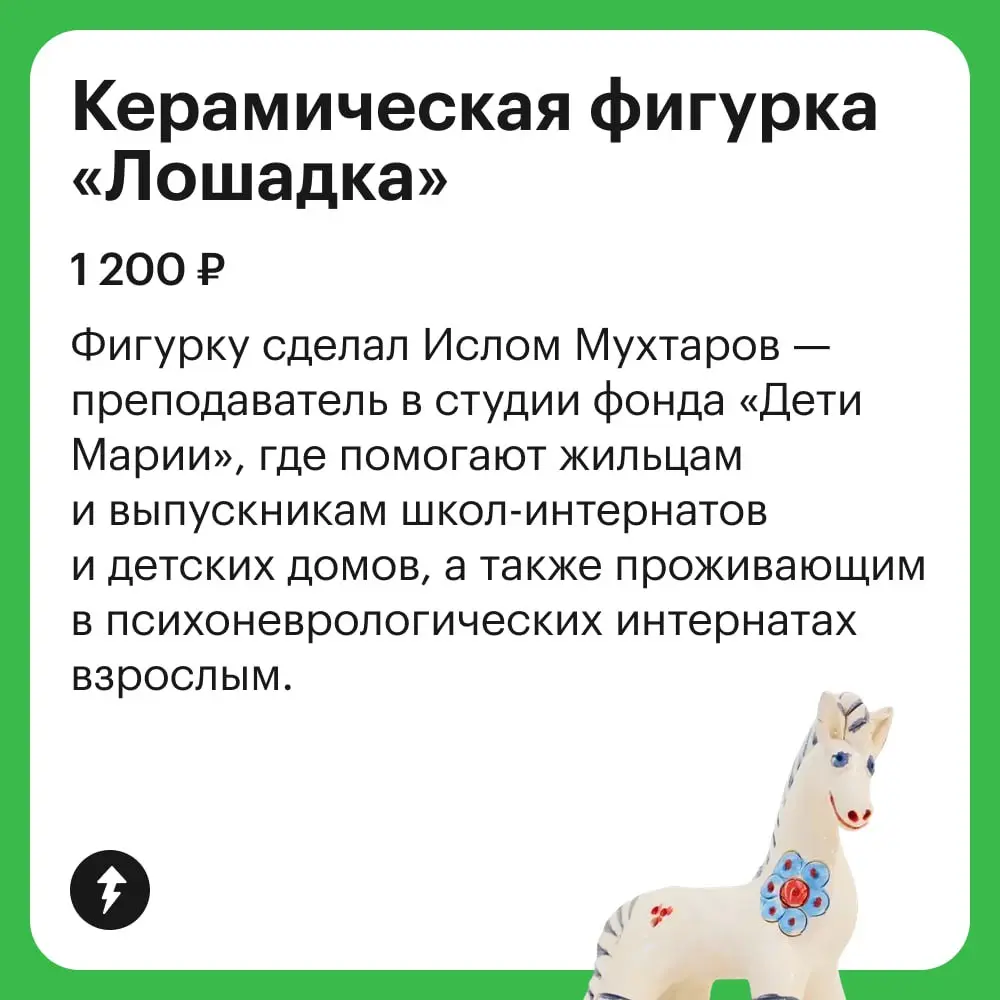 🐴 Подборка новогоднего декора, который легко превращается в подарки для друзей и близких.
И подарки-то не простые, а созданные с особым трепетом теми, кому нужна помощь | Сетка — социальная сеть от hh.ru