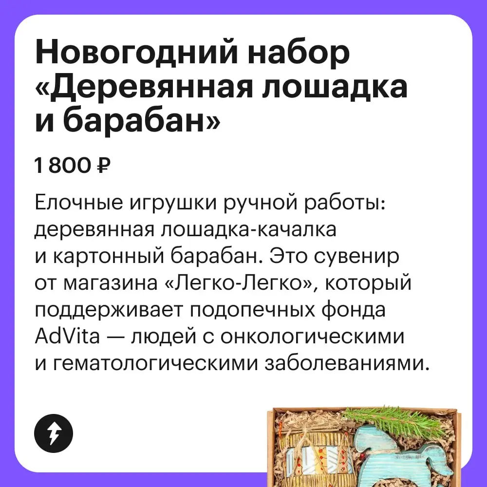 🐴 Подборка новогоднего декора, который легко превращается в подарки для друзей и близких.
И подарки-то не простые, а созданные с особым трепетом теми, кому нужна помощь | Сетка — социальная сеть от hh.ru