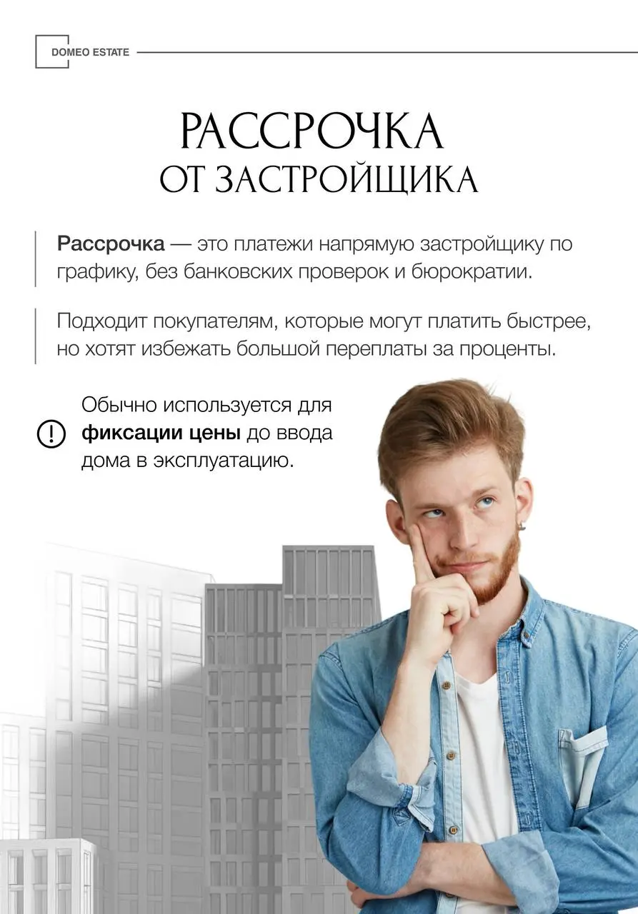 Ипотека или рассрочка: что выбрать✅
В 2025 году выбор между ипотекой и рассрочкой стал менее очевидным | Сетка — социальная сеть от hh.ru