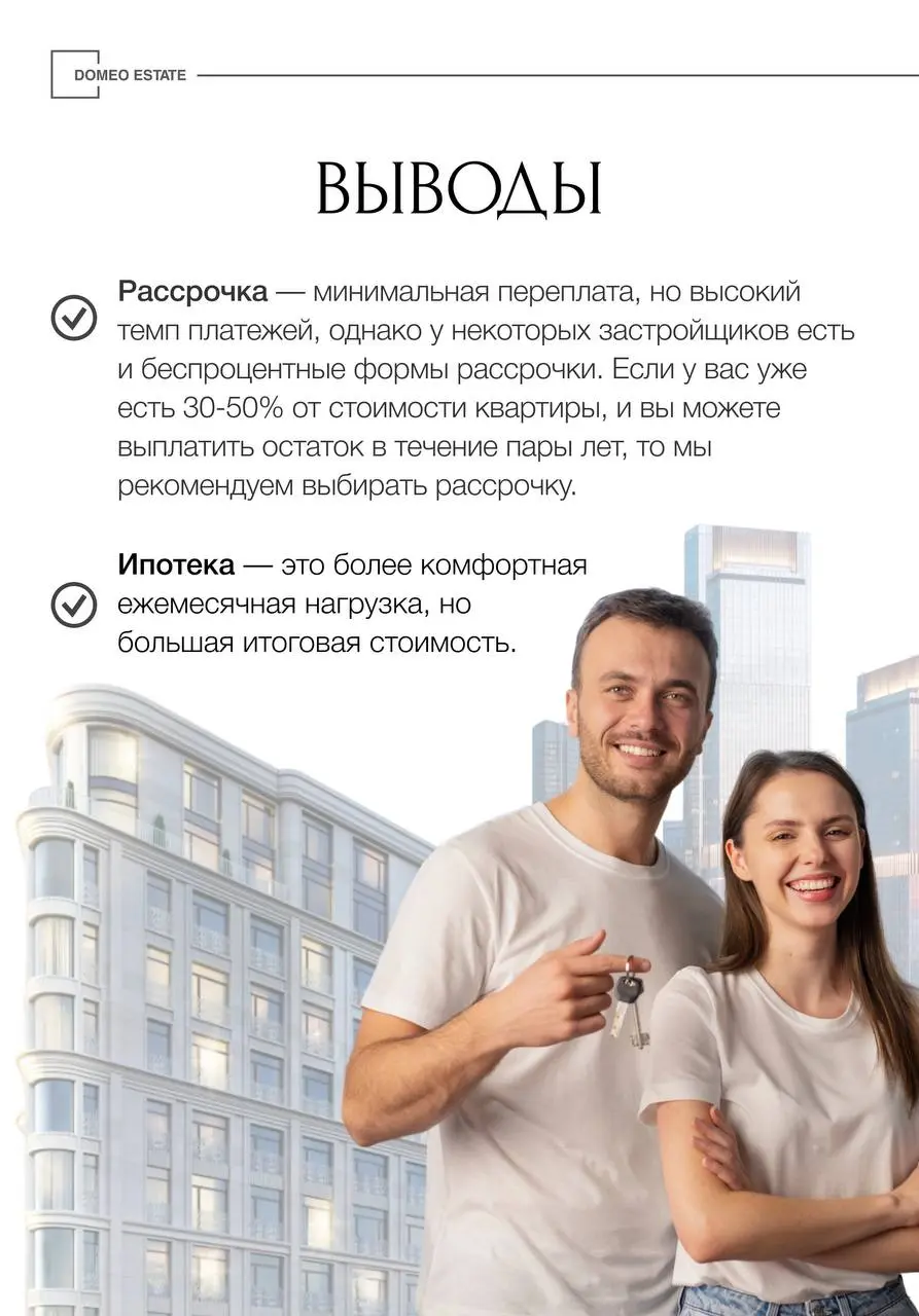 Ипотека или рассрочка: что выбрать✅
В 2025 году выбор между ипотекой и рассрочкой стал менее очевидным | Сетка — социальная сеть от hh.ru